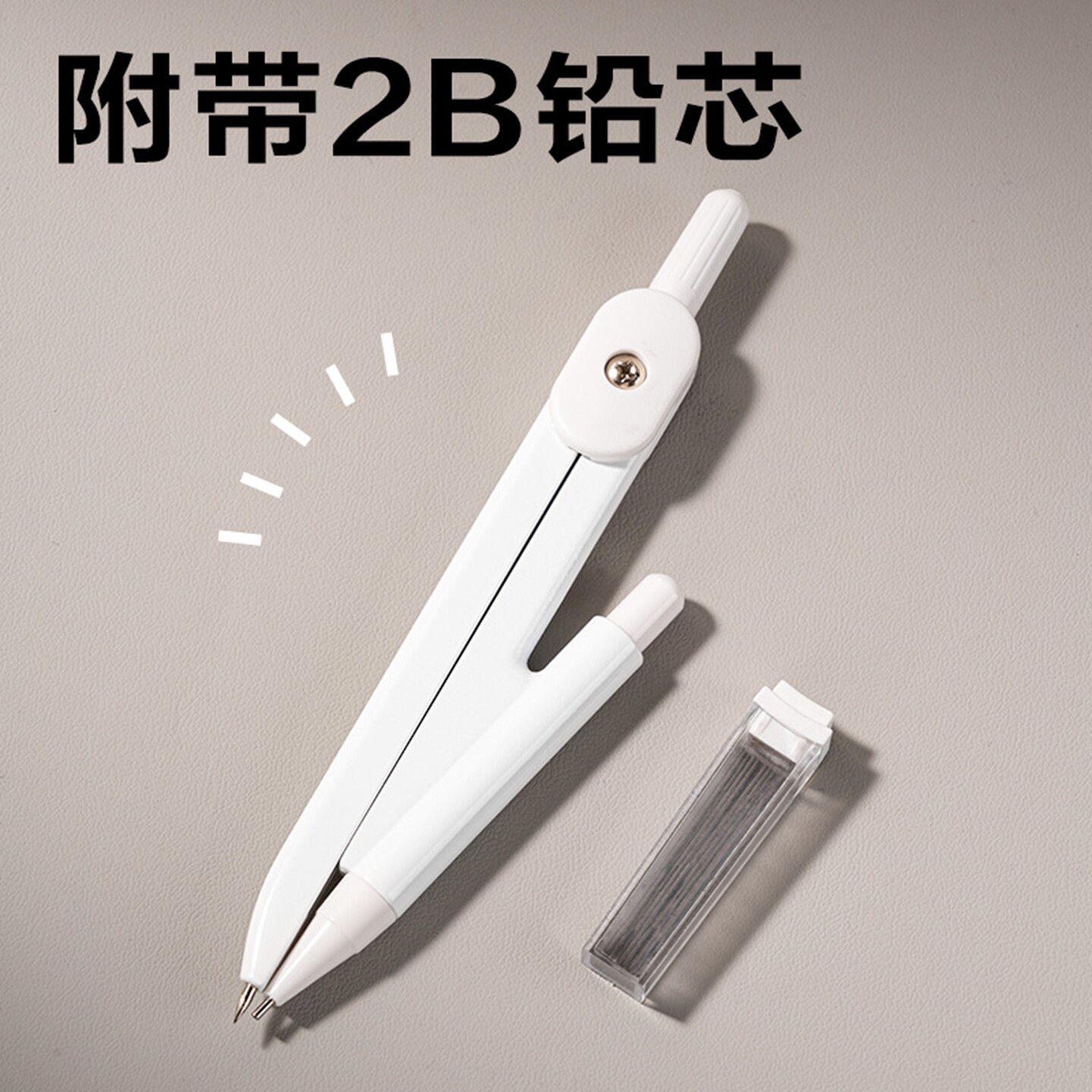 得力圆规自动铅芯0.5金属圆规2B铅芯初学者初中生高中生通用绘图制图圆规