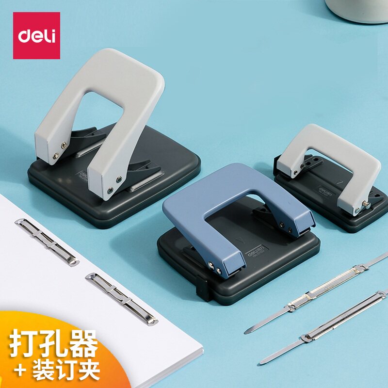 得力打孔器0102手动打洞器双孔打孔器装订机活页本夹小型学生打洞两孔文件打孔装订夹纸张打洞机办公用品