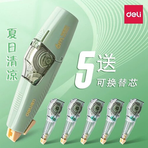 得力修正带可换替芯实惠装