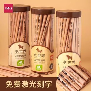 得力学生铅笔原木30支桶装学生三角杆六角杆HB 2B 2H儿童写字铅笔无铅毒可刻名字木质铅笔