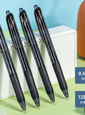 得力S88速干按动中性水笔黑色0.5尖锥ST头顺滑不易断墨初中生高中生刷题笔高颜值办公商务用签字笔考试碳素笔