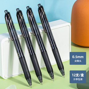 得力S88速干按动中性水笔黑色0.5尖锥ST头顺滑不易断墨初中生高中生刷题笔高颜值办公商务用签字笔考试碳素笔