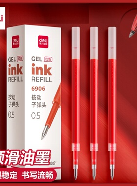 得力红笔替芯按动式红色笔芯学生作业批改错题订正重点圈划标记红油笔13cm中性水笔替芯ST笔老师用红色批注笔