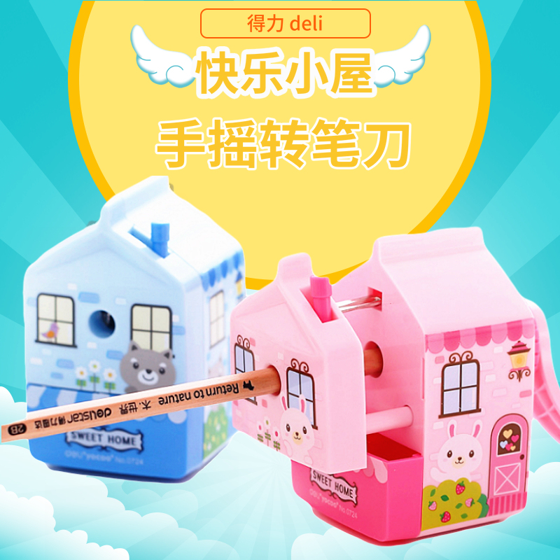 得力0724削笔机经济实用
