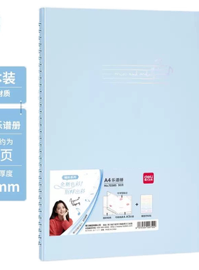 得力电子琴乐曲歌词合唱乐谱册
