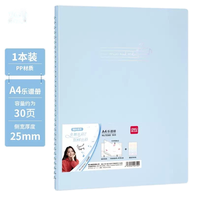 得力电子乐曲歌词合唱40页资料册