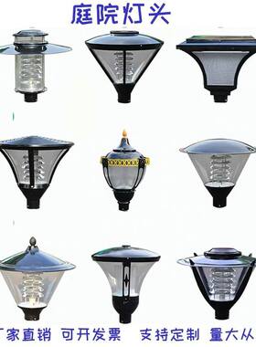 led灯头户外小区花公园路可定制