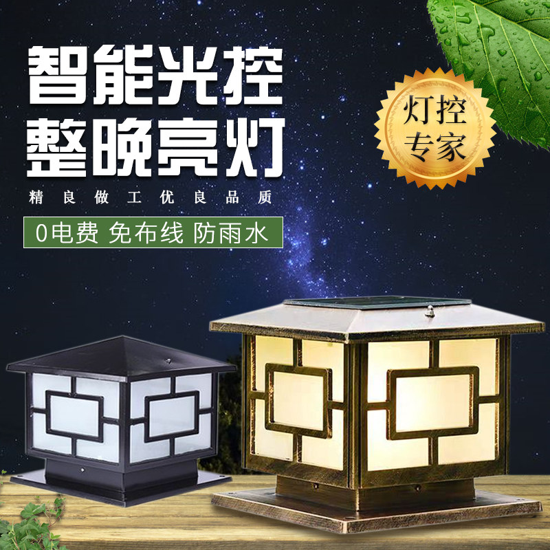 柱头灯太阳能灯户外围墙灯花园灯门柱灯别墅庭院墙头灯防水大门灯|msdalam kategori keluarga memasang ibu, Lampu &amp; Lighting Fixtures, Lampu luar, Akhir Tower Lampu - dari Buy2taobao.com untuk memberikan perkhidmatan ejen Taobao profesional membeli