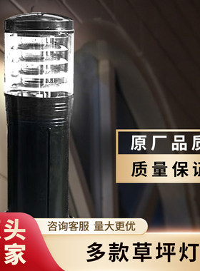 草坪灯景观灯庭院灯草地灯户外灯欧式防水花园公园灯路灯铝材led