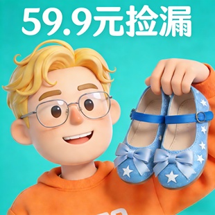 【59.9捡漏】 付款备注编码 小唐哥团队严选高品质童鞋