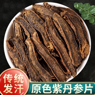 直播间同款 可搭配黄芪山楂泡三通汤 陕西秦岭丹参片