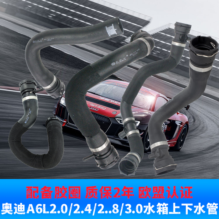 原厂品质冷却水管质保2年