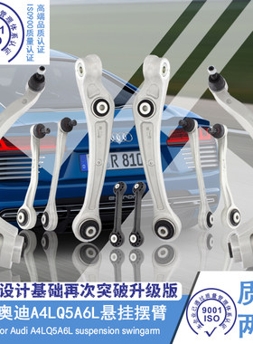 摆臂总成套件原厂品质质保2年