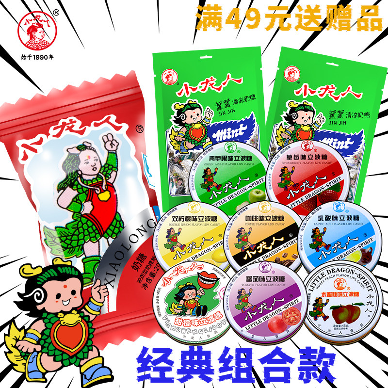 小龙人儿童节零食组合喜糖混合口味袋装软糖糖果零食多口味
