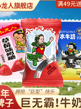 【方块奶糖Plus版】原味草莓味大奶糖薄荷咖啡话梅奶糖怀旧零食