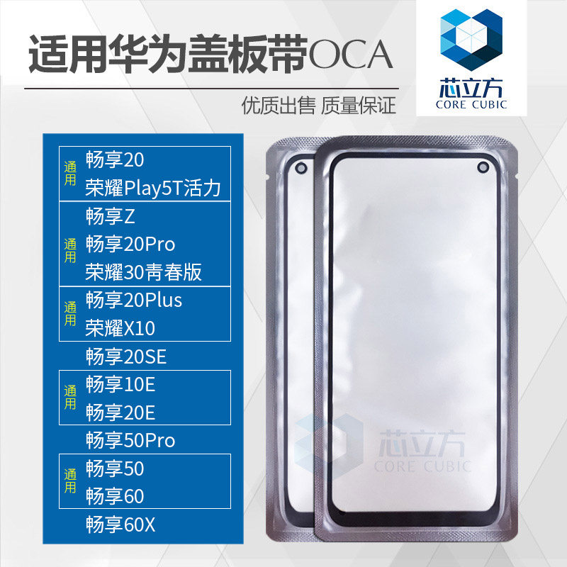 华为畅享z青春版手机盖板图片