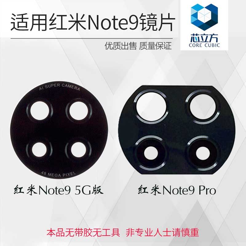 小米手机玻璃镜面后置摄像头