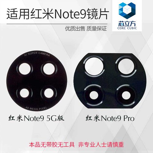 小米手机玻璃镜面后置摄像头