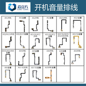 A32 A35 A93 适用OPPO A72 A92S A95 A55 A52 A57 56开机音量排线