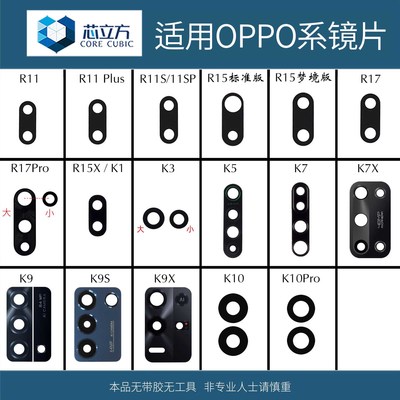 oppo镜面玻璃后置摄像头