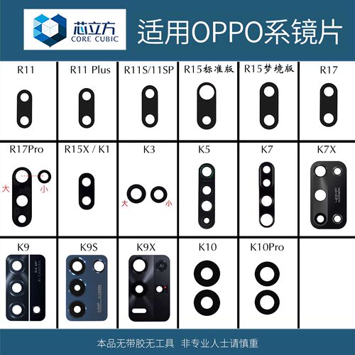 oppo镜面玻璃后置摄像头
