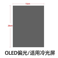 OLED -экран Premium 9,7 дюйма