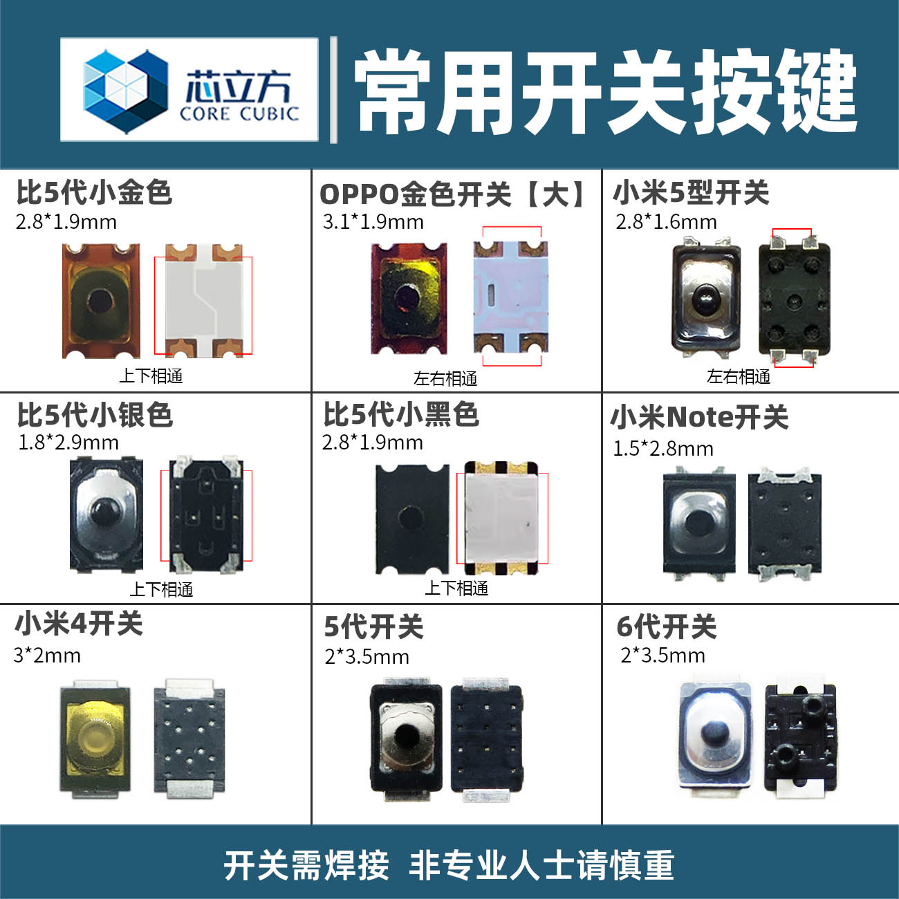 手机开关按键弹片按钮开机键适用苹果华为OPPO小米VIVO荣耀开关键