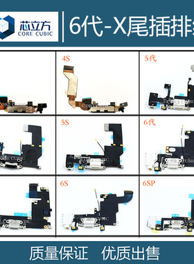 适用苹果6P 6S 6SP 7P 8P X XR XS Max 12 Pro 11 13充电尾插排线