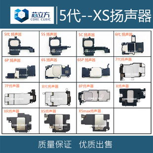 Mini 适用于苹果8P Pro Max扬声器 Plus