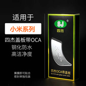 K50 Note12 四杰盖板带OCA适用小米13 Pro 红米9A K30