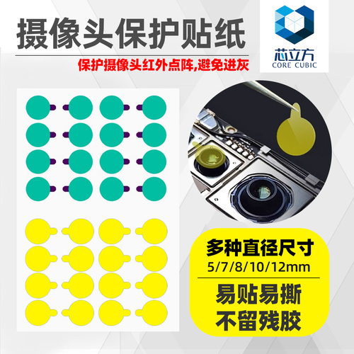 防尘保护贴纸适用手机维修