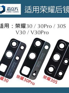 华为青春版玻璃后置摄像头镜片
