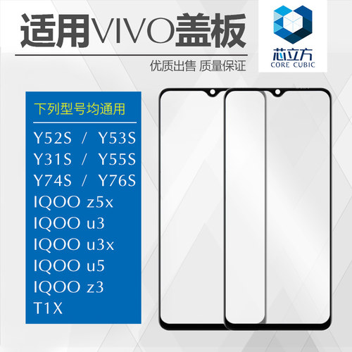 盖板带OCAVIVOY76SY55ST1X