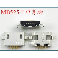 MB525 Плоские рты сгибаются