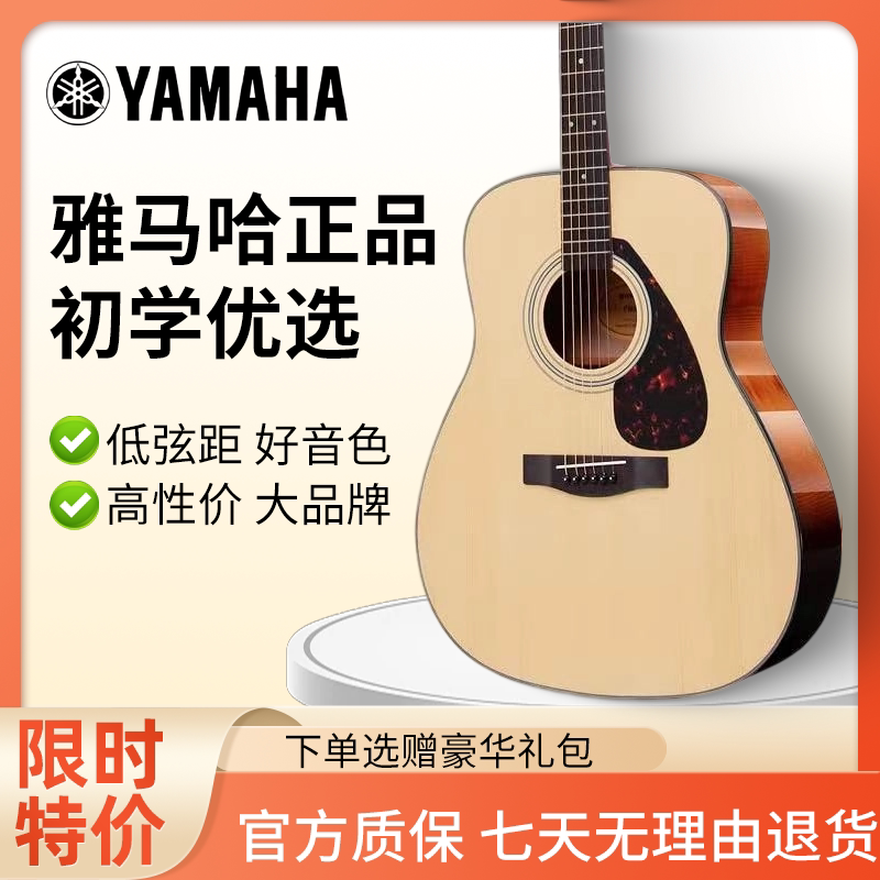 全新雅马哈吉他F600初学者F310学生370入门新手弹唱电箱琴木吉它