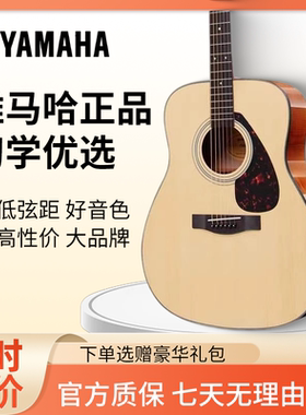全新雅马哈吉他F600初学者F310学生370入门新手弹唱电箱琴木吉它