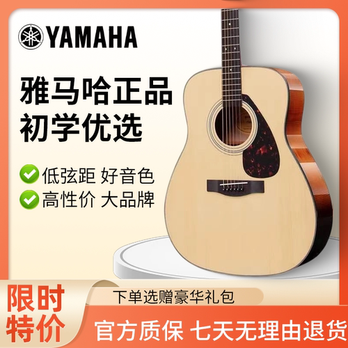 全新雅马哈吉他F600初学入门弹唱