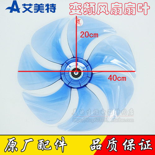 艾美特7片风扇配件正品