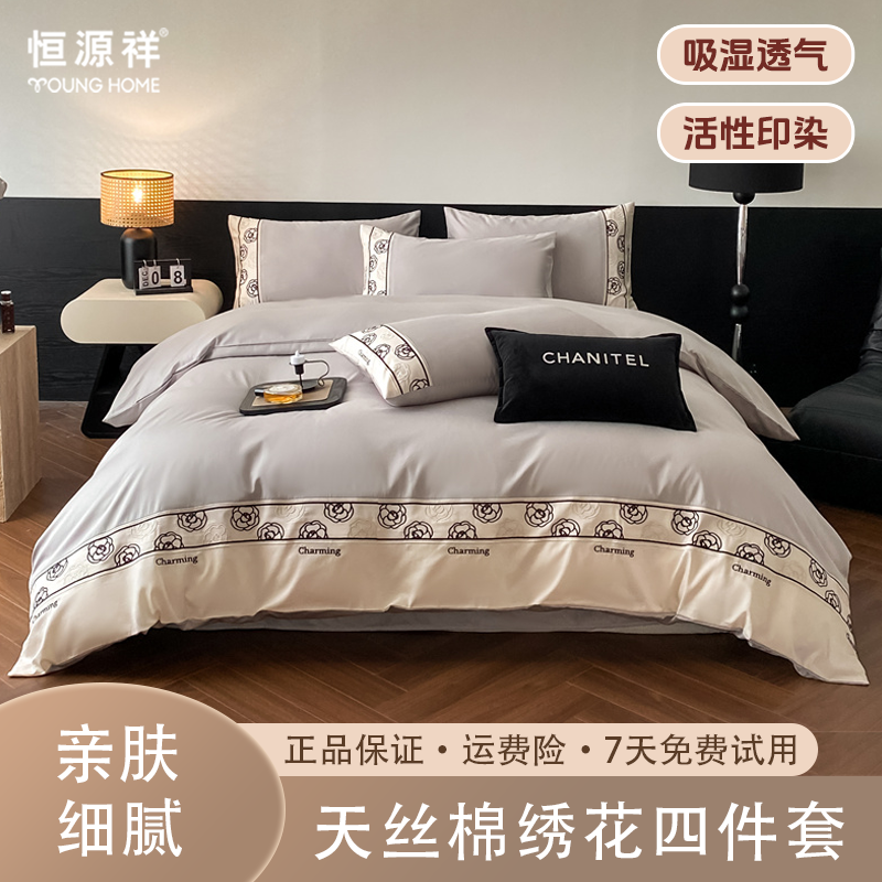 恒源祥天丝棉绣花四件套玛奇朵