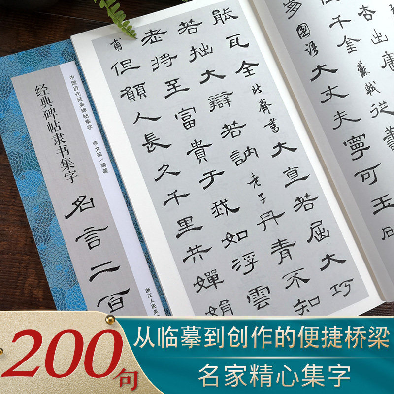 名言字帖素材模板 名言字帖图片下载 小麦优选