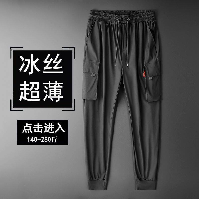 冰丝多口袋男裤夏季薄款胖子宽松加肥大码休闲弹力工装裤运动长裤