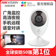 海康萤石c2c无线智能摄像头探头1