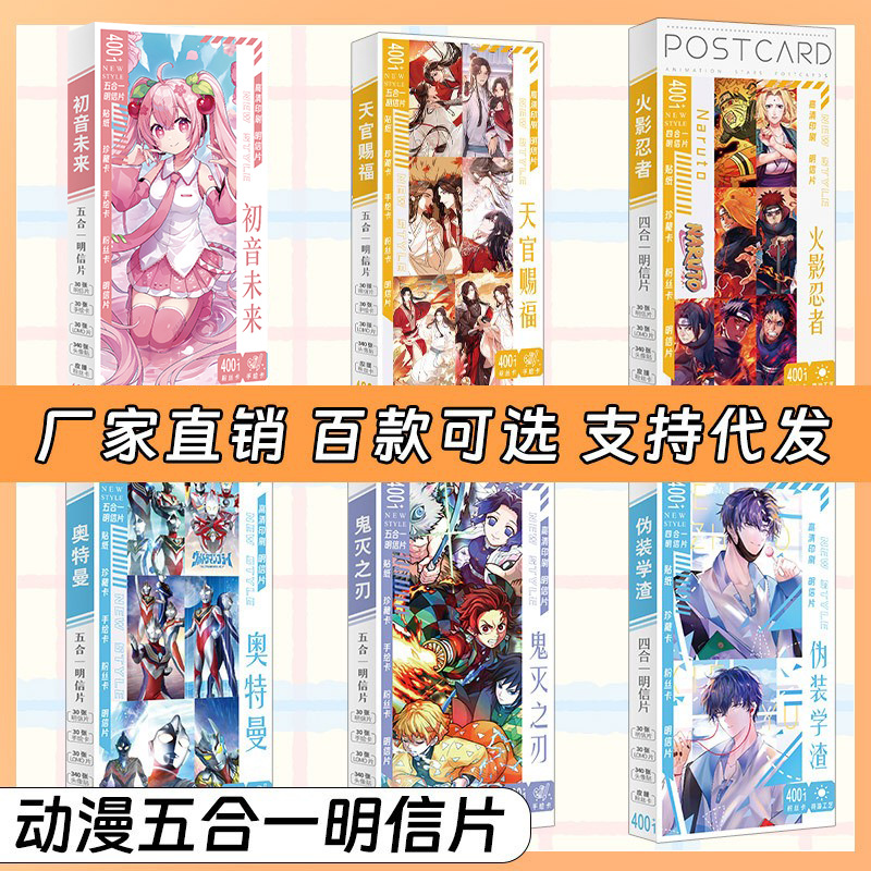 热门动漫明信片小卡高清芙宁娜天官赐福库洛米火影忍者周边收藏卡