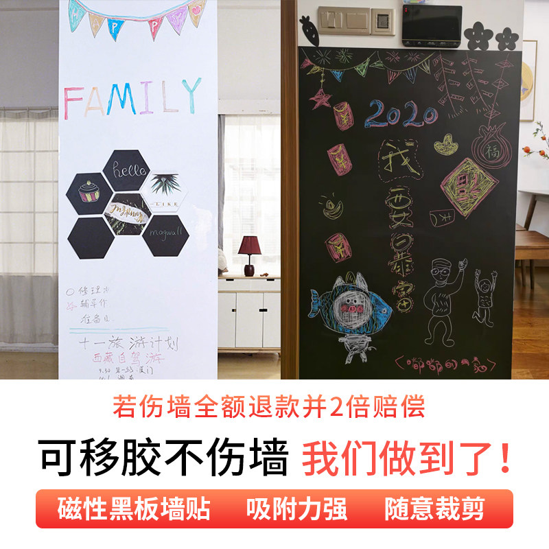 棉上磁性黑板墙贴书写可擦移除不伤墙办公教学生家用白板儿童涂鸦|ruв категории электронный словарь/электрический бумажных книг/канцелярские принадлежности, демонстрация/Показать уведомление товаров, доска - от Buy2taobao.com для оказания профессиональной услуги покупки агента Taobao