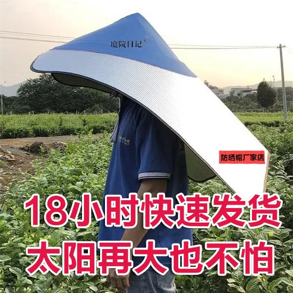 【干农活神器】夏季遮阳隔热防晒帽采茉莉花茶防雨防晒斗笠帽子