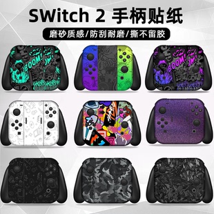 适用于任天堂Switch2游戏机手柄卡通装饰贴花整机全套保护贴膜