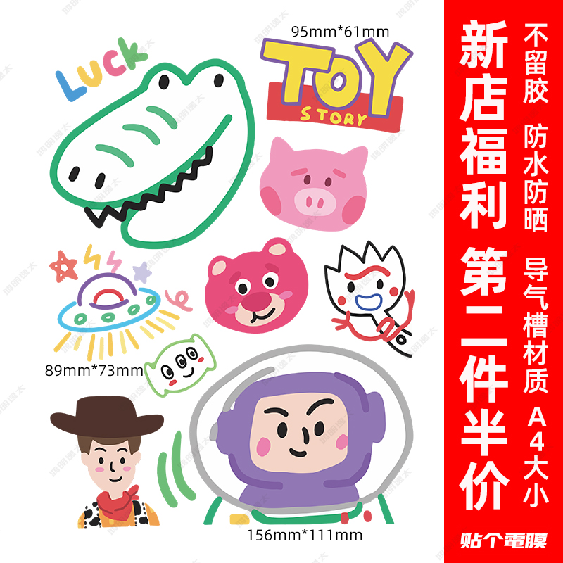 手绘儿童涂鸦可爱防水车贴九号电动摩托车贴纸划痕遮挡装饰防水