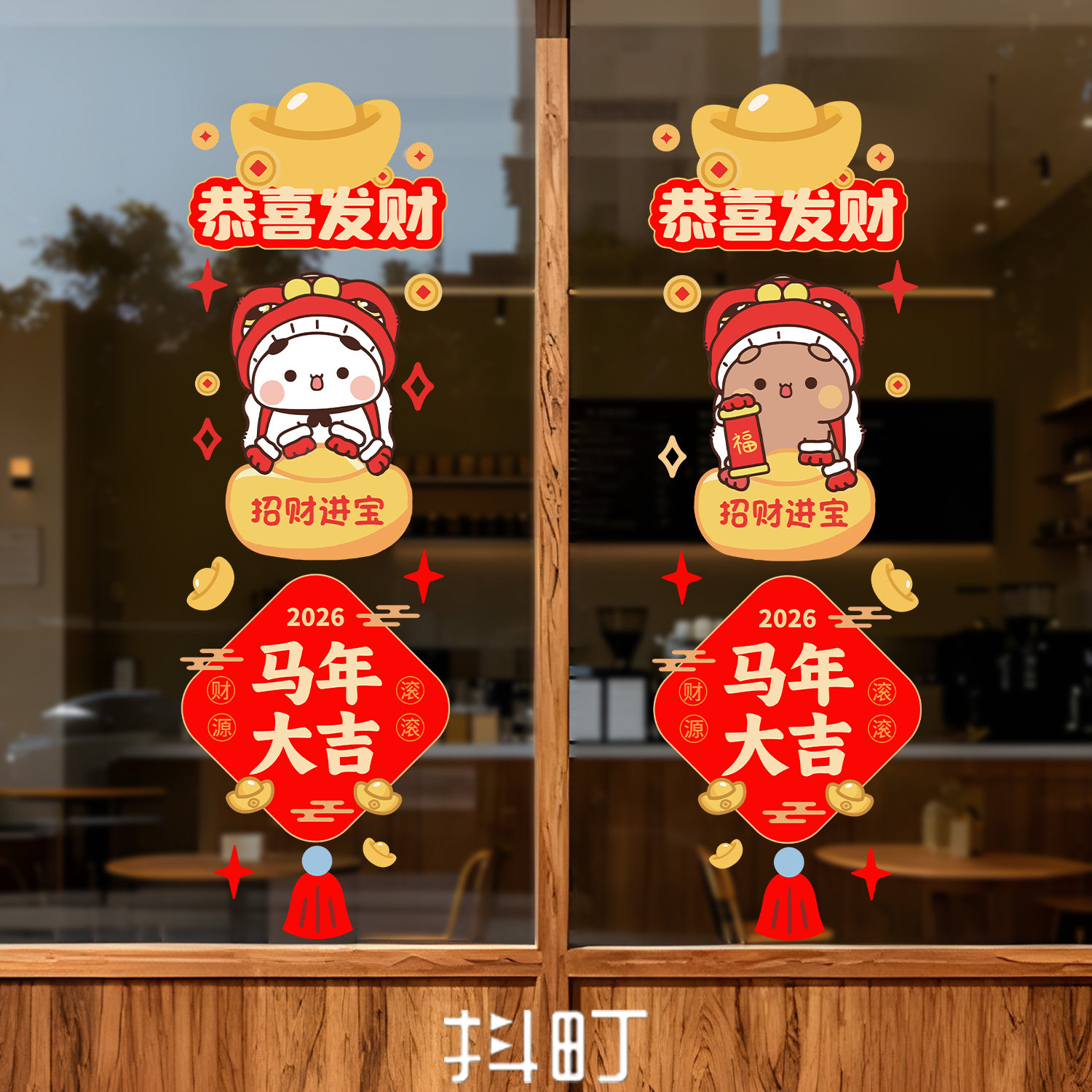 2026马年窗花一二布布招财进宝玻璃门静电贴纸新春布置装饰品贴画,家居饰品,其他贴饰,淘宝优惠券,粉丝福利购,淘宝优惠卷