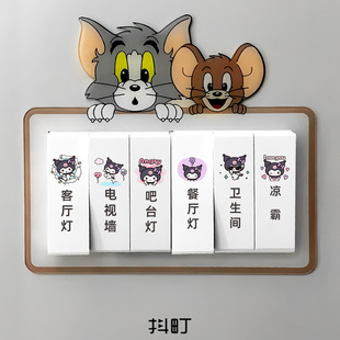 库洛米开关贴可爱卡通墙面按键按钮开关美化贴纸插座遮丑提示贴画