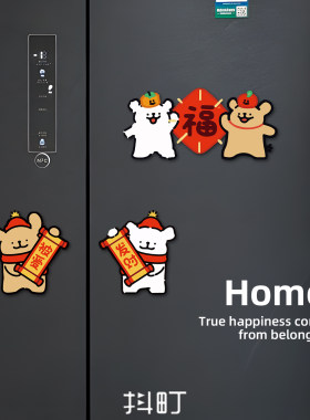 春节卡通小狗磁吸冰箱贴